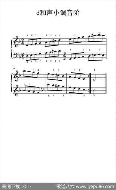 第二级8.d和声小调音阶（中央音乐学院钢琴（业余）考级教程1-3级）