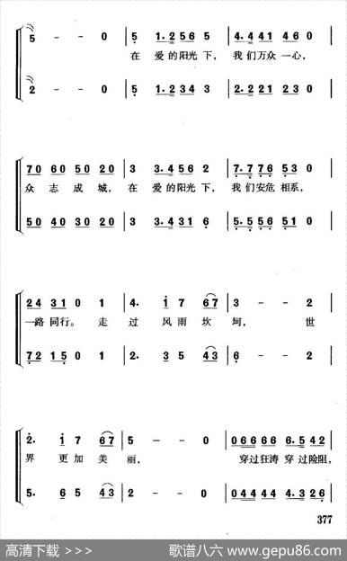 在爱的阳光下（21世纪初中国人抗击“非典”的心声） - 何新南|珊卡