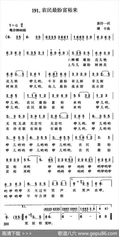 农民最盼富裕来 - 黄持一|珊卡