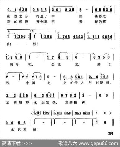 腾飞吧，金江龙 - 应兴进应有理|珊卡