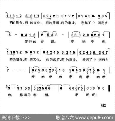 药乡春潮 - 谢立明|珊卡