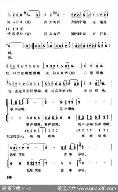 甜城飞歌（独唱、伴唱） - 陈树|珊卡