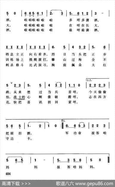 潇洒军旅 - 庞卫祥|珊卡