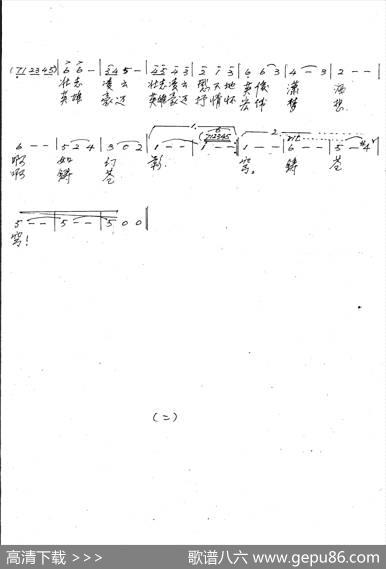 蓝天交响曲 - 梁敬岩|李红俊