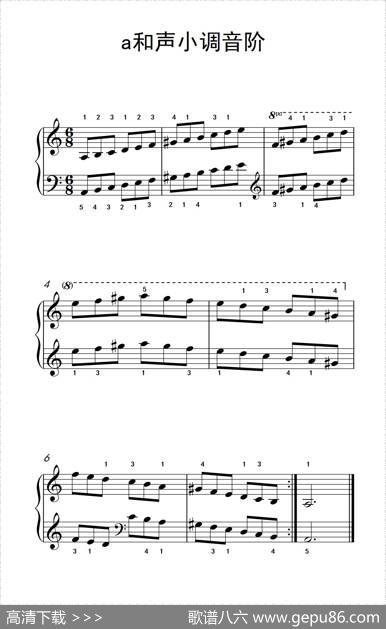 第三级7.a和声小调音阶（中央音乐学院钢琴（业余）考级教程1-3级）