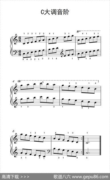 第三级1.C大调琶音（中央音乐学院钢琴（业余）考级教程1-3级）