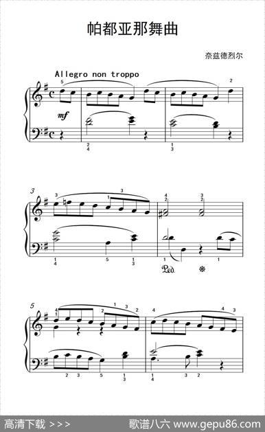 第三级1.帕都亚那舞曲（中央音乐学院钢琴（业余）考级教程1-3级）|奈兹德烈尔