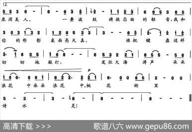 桃花湖里诗水灵 - 李育农|赵金