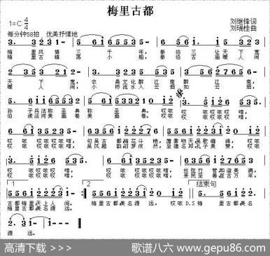 梅里古都（刘继锋词刘瑞桂曲） - 刘继锋|刘瑞桂