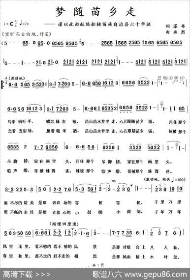梦随苗乡走 - 瀑布|燕熙