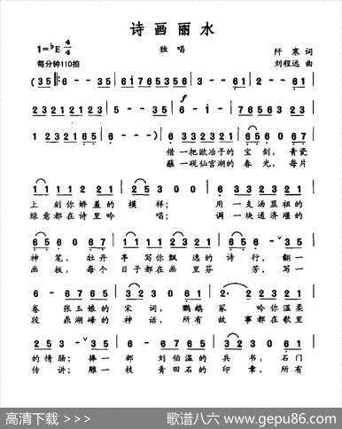 诗画丽水 - 阡寒|刘程远