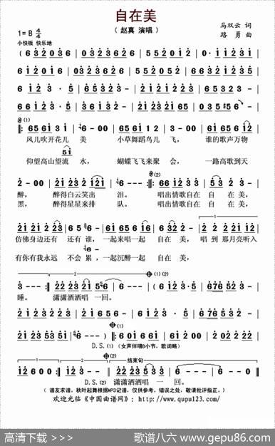 自在美 - 马双云|路勇