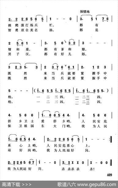 侨乡卫士之歌 - 诸葛小平|珊卡