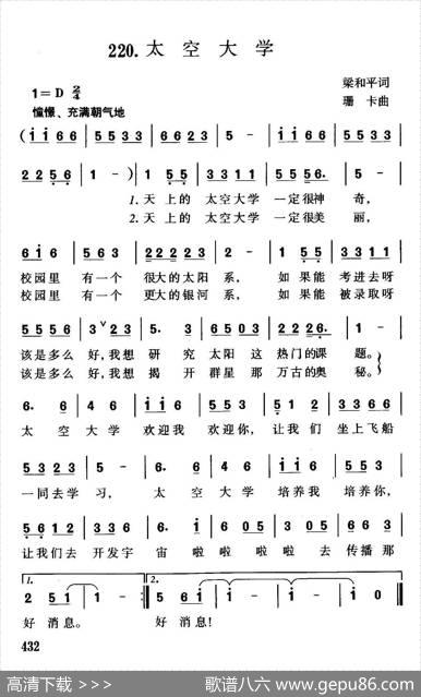 太空大学 - 梁和平|珊卡