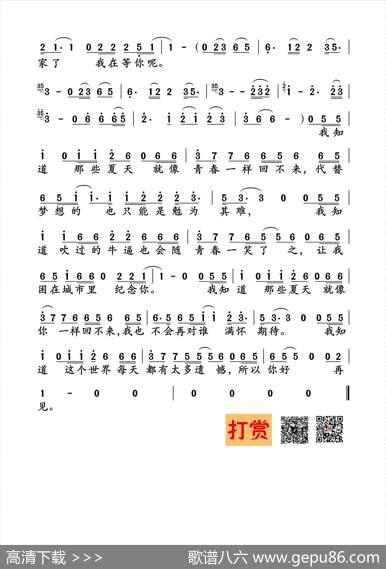安和桥 - 宋冬野|宋冬野