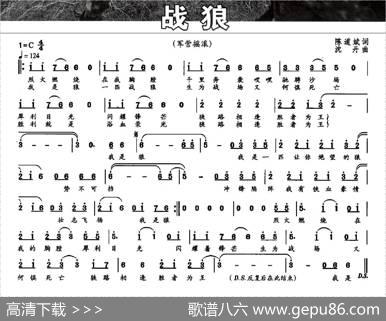 战狼 - 陈道斌|沈丹