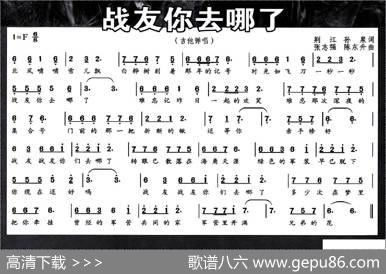 战友你去哪了 - 荆江孙泉|张志强陈东升