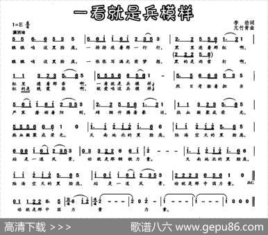 一看就是兵模样 - 李劲|亢竹青