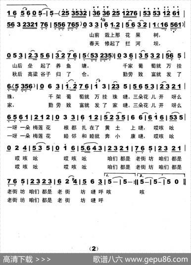 [吕剧小演唱]老街坊 - 李庆山|刘崇忠