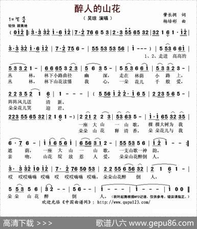 醉人的山花 - 肇长拥|杨培彬