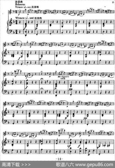 第四协奏曲（D小调）（小提琴+钢琴）|[比]维们当