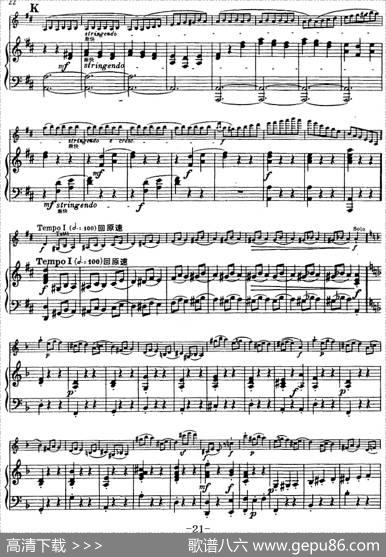 第四协奏曲（D小调）（小提琴+钢琴）|[比]维们当
