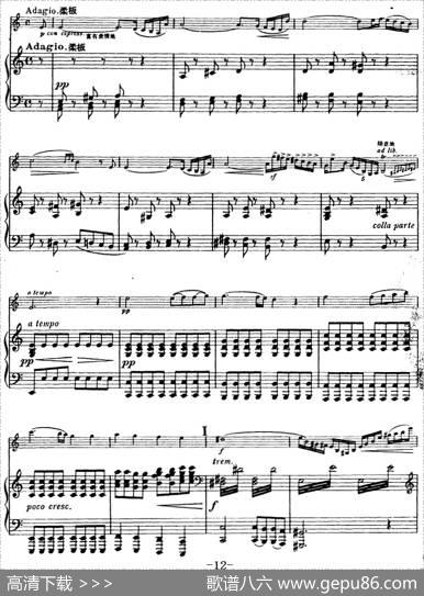 第五协奏曲（A小调）（小提琴+钢琴）|[比]维俄当