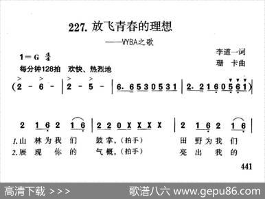 放飞青春的理想 - 李道一|珊卡