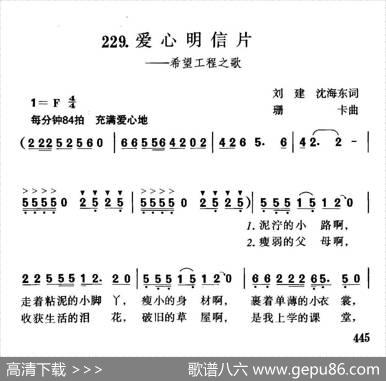 爱心明信片 - 李建沈海东|珊卡