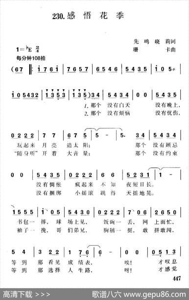感悟花季 - 先鸣晓莉|珊卡