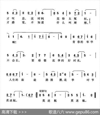 感悟花季 - 先鸣晓莉|珊卡