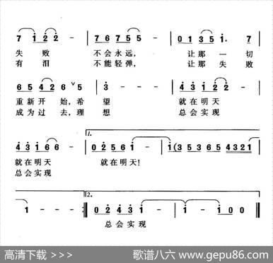 永不言败（芮彭年词珊卡曲） - 芮彭年|珊卡