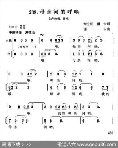 母亲河的呼唤 - 谢立明珊卡|珊卡