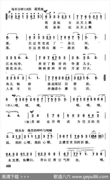 母亲河的呼唤 - 谢立明珊卡|珊卡