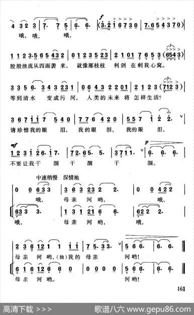母亲河的呼唤 - 谢立明珊卡|珊卡