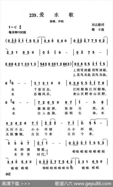 爱水歌 - 刘志毅|珊卡