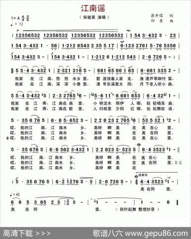 江南谣（蒋开儒词印青曲） - 蒋开儒|印青