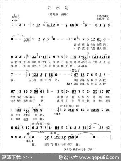 云水端 - 玉镯儿|栾凯