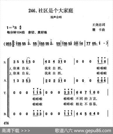 社区是个大家庭 - 王尧忠|珊卡