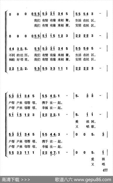 社区是个大家庭 - 王尧忠|珊卡