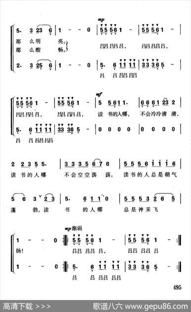 读书的人（献给上海读书节） - 张海|珊卡