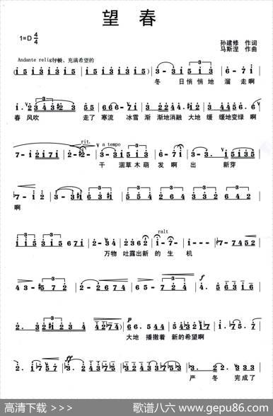 望春（孙建修词马斯涅曲） - 孙建修|马斯涅