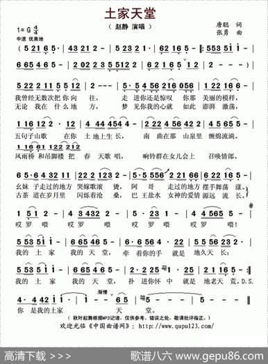 土家天堂 - 唐聪|张勇