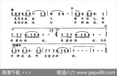 母校（志同词铁源曲） - 志同|铁源