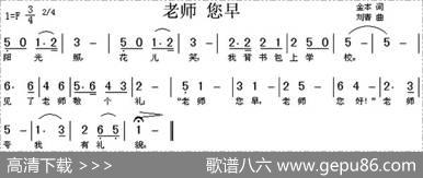 老师您早 - 金本|刘青