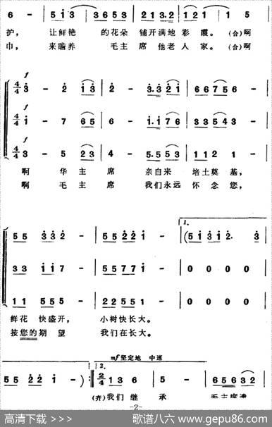 我们在毛主席纪念堂栽种鲜花（合唱） - 金波|傅庚辰