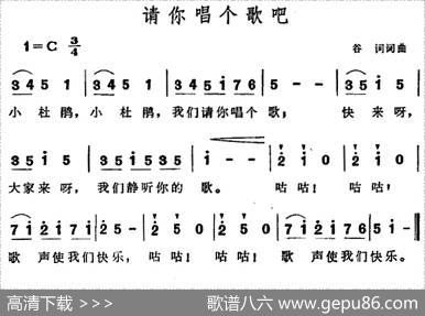 请你唱个歌吧 - 谷诃|谷诃