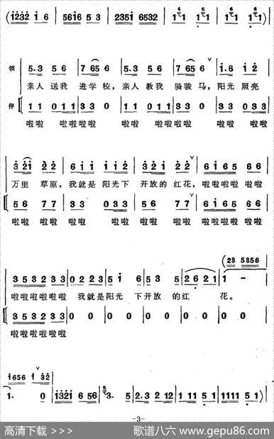 我是雅鲁藏布江边小卓玛 - 舒扬|王玉田