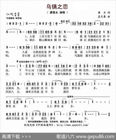 乌镇之恋 - 黄石|孟文豪