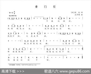 青门引 - [宋]张先|王婷颖